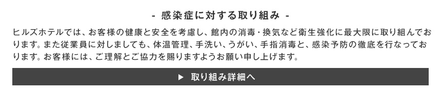 コロナウィルス対策告知